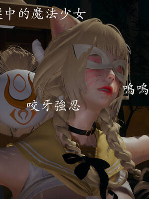 [菜就多练]魔法少女外传01_176