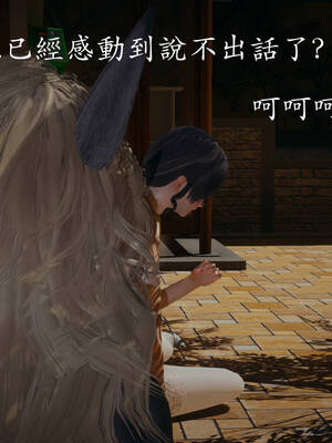 [菜就多练]魔法少女外传01_323