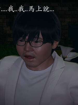 [菜就多练]魔法少女外传02_040