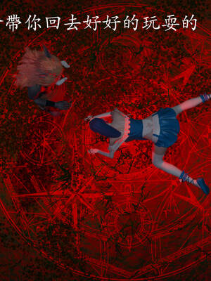 [菜就多练]魔法少女外传02_115