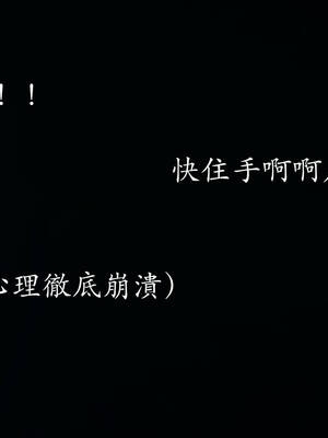 [菜就多练]魔法少女外传02_174