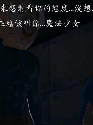 [菜就多练]魔法少女外传02_220