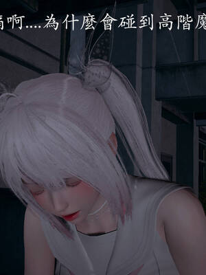 [菜就多练]魔法少女外传03_083