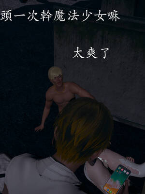 [菜就多练]魔法少女外传03_167