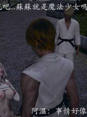 [菜就多练]魔法少女外传03_220