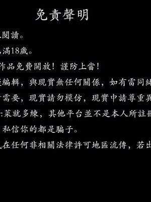 [菜就多练]魔法少女外传04_003