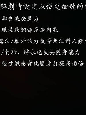 [菜就多练]魔法少女外传04_004