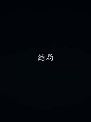 [菜就多练]魔法少女外传04_364