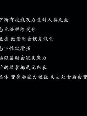 [菜就多练]圣女之书01_003