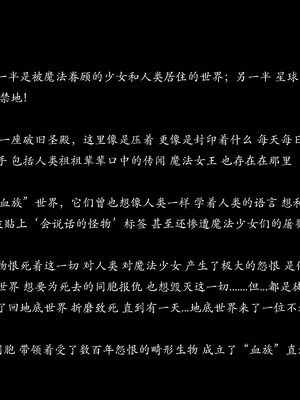 [菜就多练]圣女之书01_027