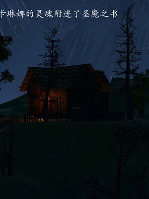 [菜就多练]圣女之书02_168