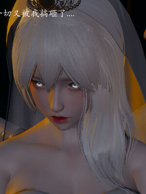 [菜就多练]圣女之书02_173