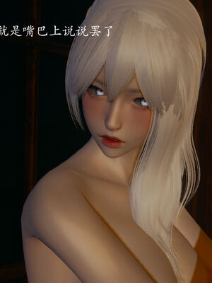 [菜就多练]圣女之书02_249