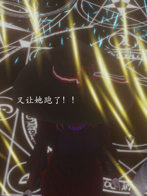 [菜就多练]圣女之书02_300