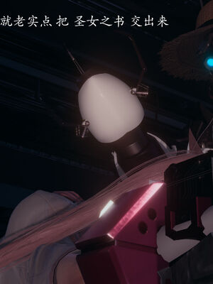 [菜就多练]圣女之书02_655