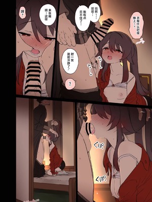 [毒猫ノイル] 胡桃に悪いことをする話 (原神) [焚心绚华绘赞助]_09