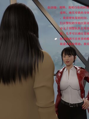 [AthenaSaint]蹂躏女刑警-宿命01_002