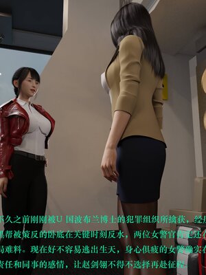 [AthenaSaint]蹂躏女刑警-宿命01_003
