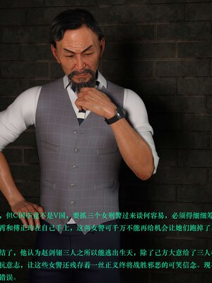 [AthenaSaint]蹂躏女刑警-宿命01_008