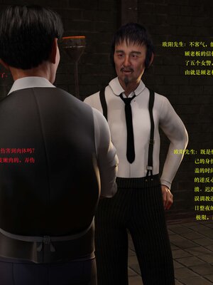 [AthenaSaint]蹂躏女刑警-宿命01_023