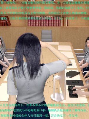 [AthenaSaint]蹂躏女刑警-宿命01_028