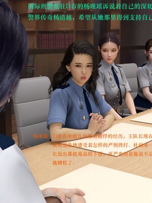 [AthenaSaint]蹂躏女刑警-宿命01_030