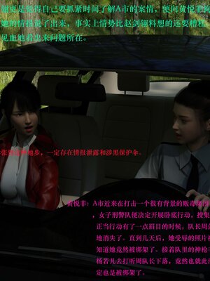 [AthenaSaint]蹂躏女刑警-宿命01_044