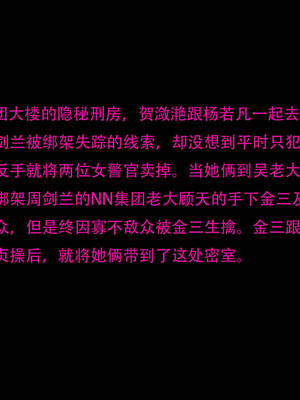 [AthenaSaint]蹂躏女刑警-宿命01_046