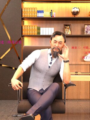 [AthenaSaint]蹂躏女刑警-宿命01_074