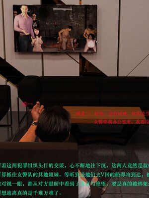 [AthenaSaint]蹂躏女刑警-宿命01_077