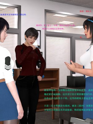 [AthenaSaint]蹂躏女刑警-宿命02_004