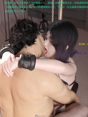 [AthenaSaint]蹂躏女刑警-宿命02_018