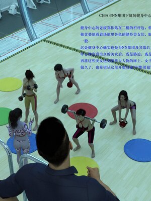 [AthenaSaint]蹂躏女刑警-宿命02_057