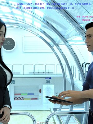 [AthenaSaint]蹂躏女刑警-宿命02_060