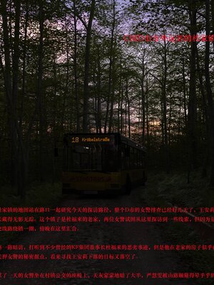 [AthenaSaint]蹂躏女刑警-宿命02_062