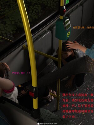 [AthenaSaint]蹂躏女刑警-宿命02_066