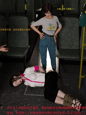 [AthenaSaint]蹂躏女刑警-宿命02_067