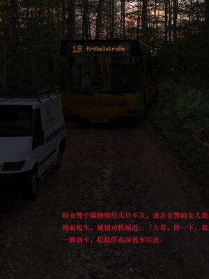 [AthenaSaint]蹂躏女刑警-宿命02_068