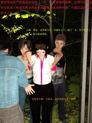 [AthenaSaint]蹂躏女刑警-宿命02_069