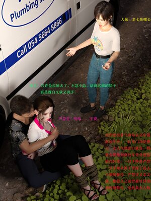 [AthenaSaint]蹂躏女刑警-宿命02_070