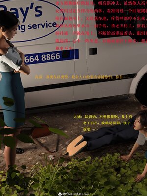 [AthenaSaint]蹂躏女刑警-宿命02_073