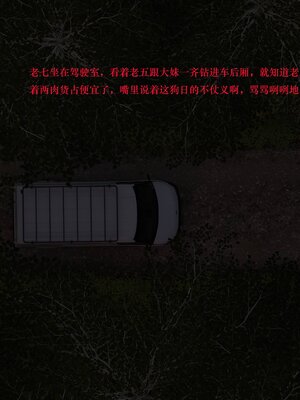 [AthenaSaint]蹂躏女刑警-宿命02_077