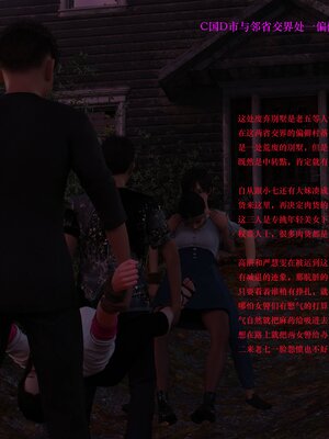 [AthenaSaint]蹂躏女刑警-宿命02_078