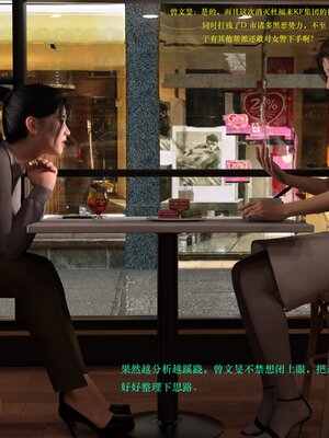 [AthenaSaint]蹂躏女刑警-宿命03_004