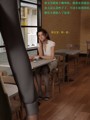 [AthenaSaint]蹂躏女刑警-宿命03_007