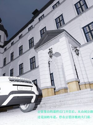 [AthenaSaint]蹂躏女刑警-宿命03_025