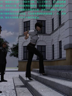 [AthenaSaint]蹂躏女刑警-宿命03_028