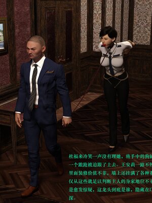 [AthenaSaint]蹂躏女刑警-宿命03_032