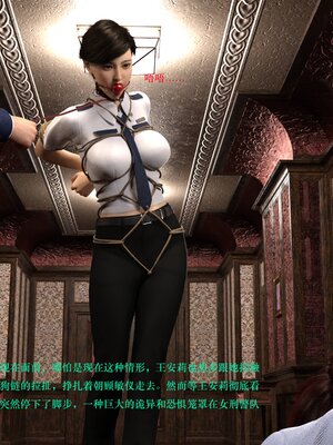 [AthenaSaint]蹂躏女刑警-宿命03_037