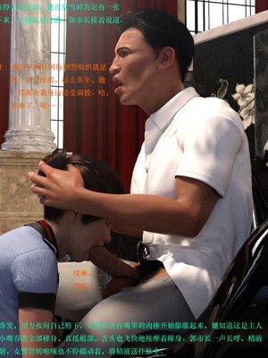 [AthenaSaint]蹂躏女刑警-宿命03_055